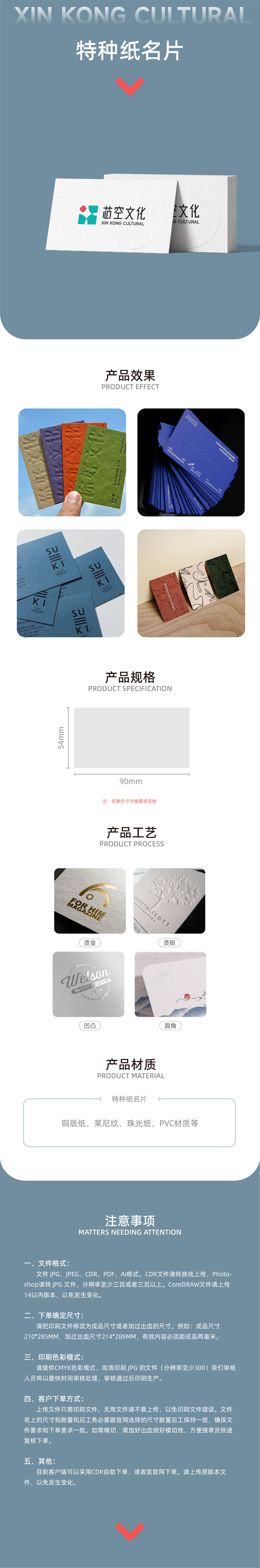 精品纸名片详情页.jpg
