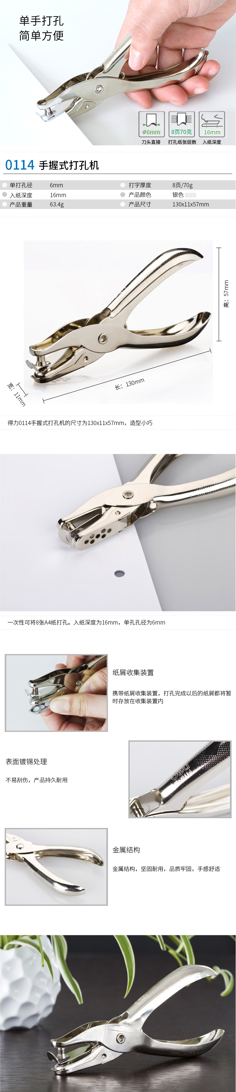 0114 打孔机 PC端.jpg
