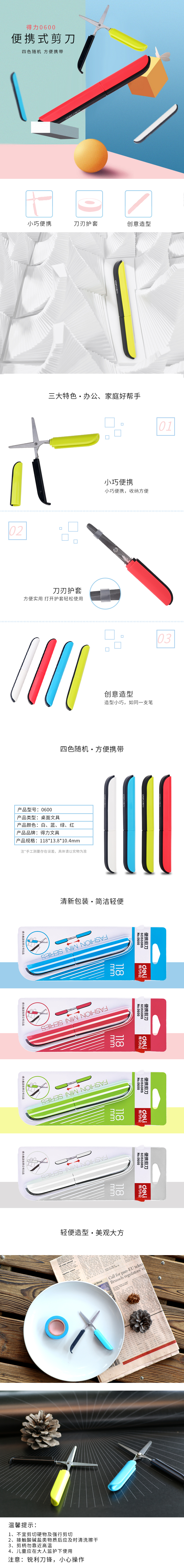0600 便携剪刀xq.jpg