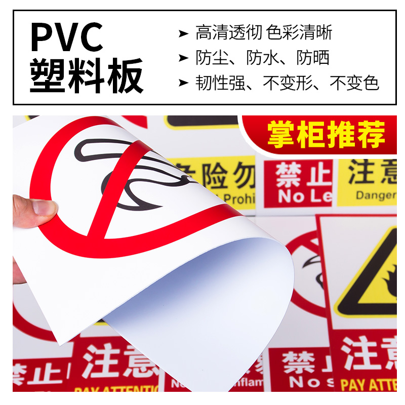 SKU-04-【室内外】PVC塑料板.jpg